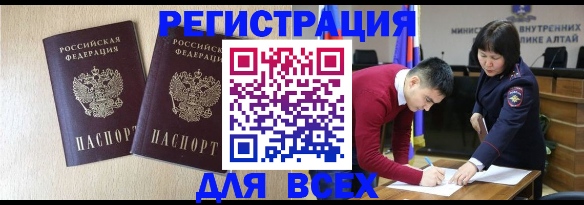 прописка поиск в Бирске