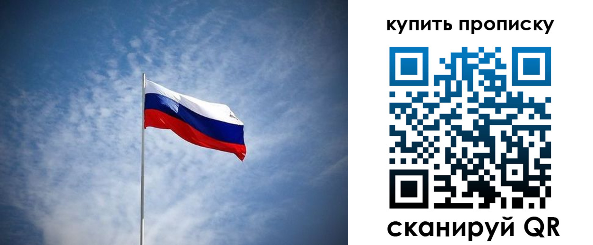 прописка от собственника в Бирске