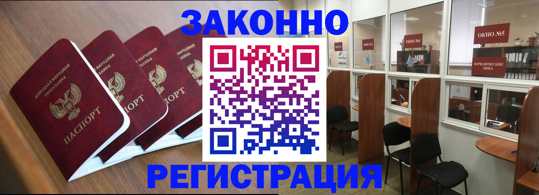 прописка паспорт в Бирске