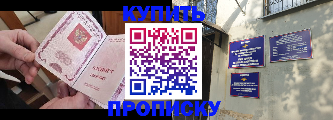 временная регистрация законно в Бирске