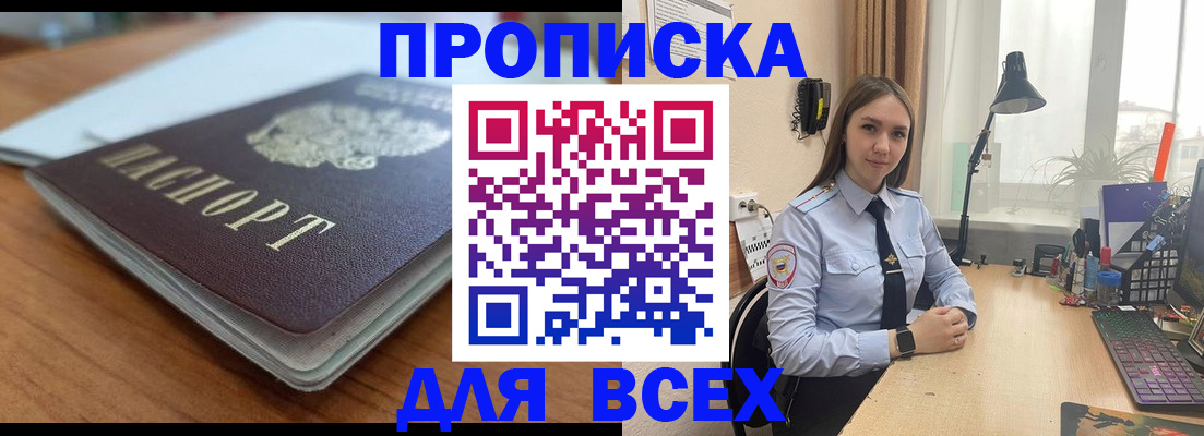 регистрация в Бирске