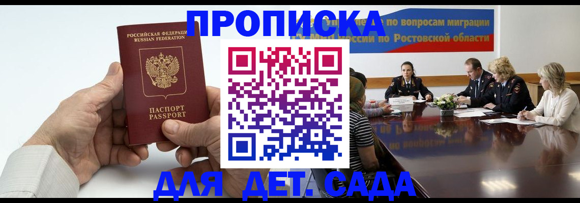 временная регистрация недорого в Бирске