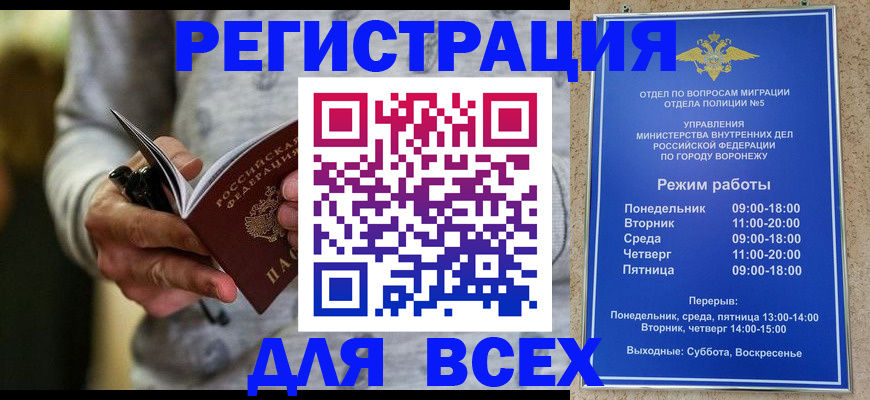 регистрация для дет. сада в Бирске