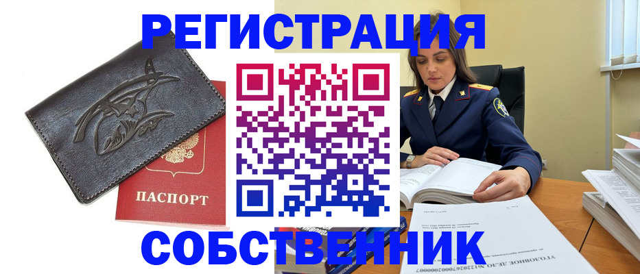 временная регистрация надежно в Бирске