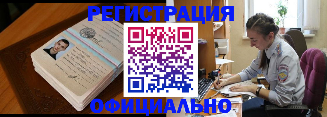 миграционный учет в Бирске